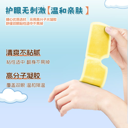 叶黄素冰敷眼罩卡皮巴拉联名草本冷敷水凝胶舒缓眼疲劳眼贴50片 - 图3