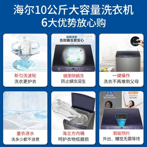 Стиральная машина Haier 10 кг волнового колеса.