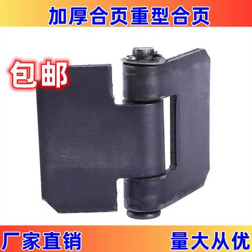 加厚焊接合页铁门铰链汽车车厢电焊合页重型货车铰链三轮车合页 - 图0