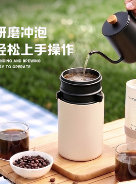 T-Colors便携式研磨手冲一体杯电动磨豆美式咖啡机随行杯旅行家用