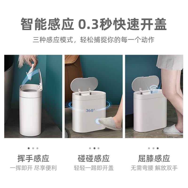 感应垃圾桶家用式夹缝卫生间厕所纸篓带盖电动自动智能2022新款窄 - 图1