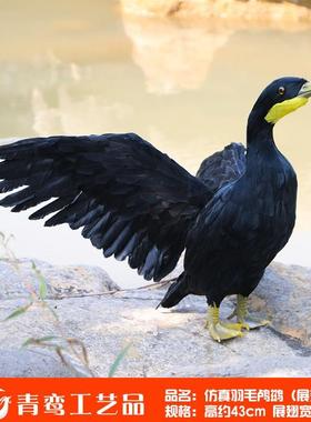 仿真羽毛鸬鹚模型装饰摆件湿地景区摄影道具鱼鹰水鸟动物手工艺品