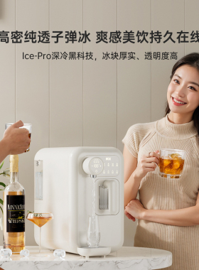 HCK哈士奇“热冰冰”即热式饮水机制冰加热冰水温水全自动茶吧机
