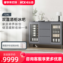 HCK Haschic Ice Bar Red Wine Cabinet Dining Side Cabinet Integrated Home Appliances Suit Home Living Room Tea Drink Fridge
