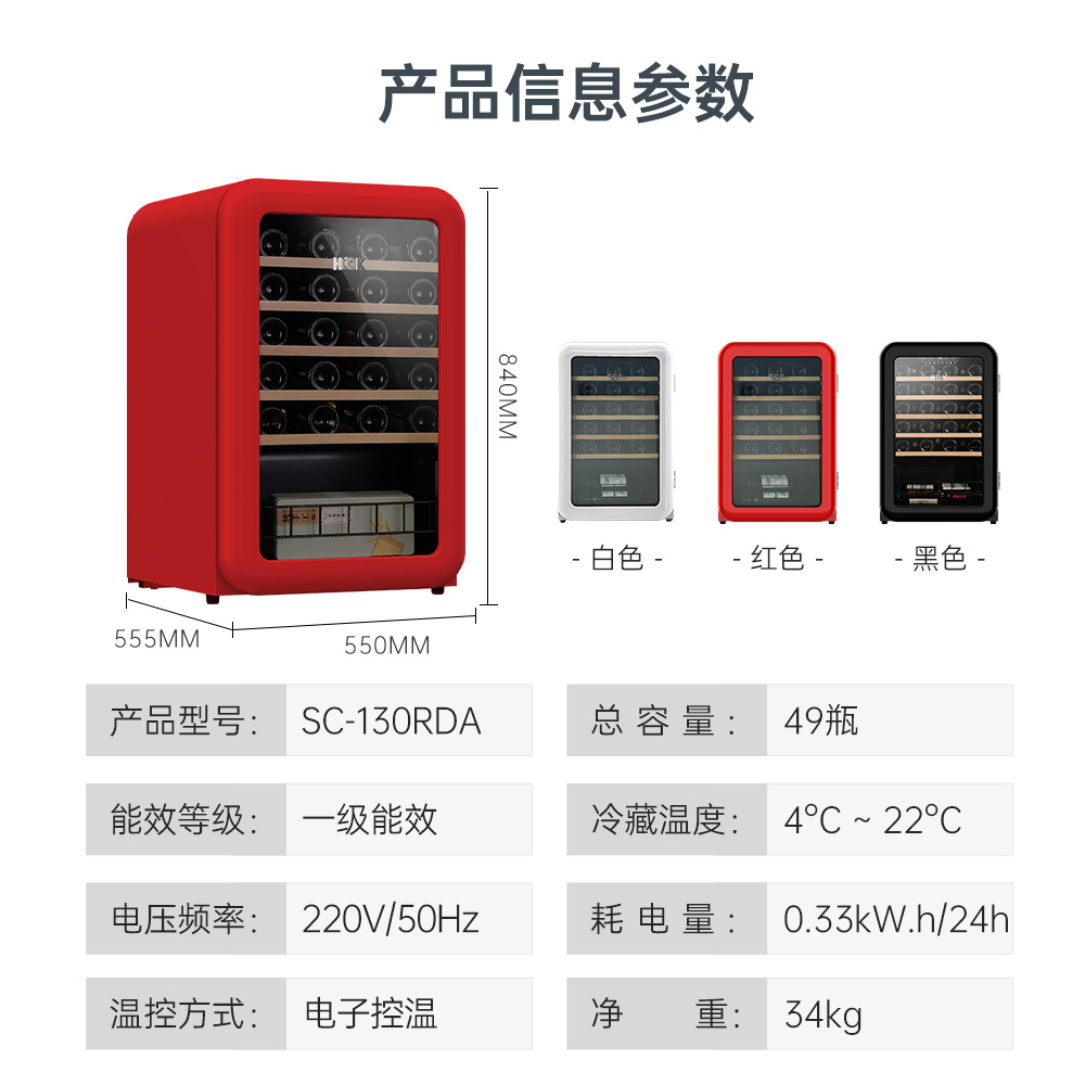 HCK哈士奇130RDA复古红酒柜49瓶恒温客厅家用小型冰吧冰箱冷藏柜 - 图3