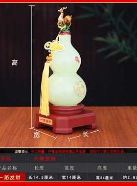 风水镇宅一路发财电视柜葫芦摆件