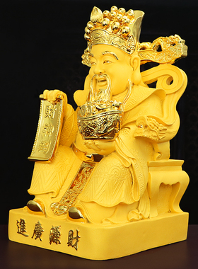 财神爷摆件招财佛像供奉家居装饰办公室玄关店铺公司前台开业礼品