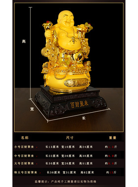 树脂招财客厅办公室弥勒佛