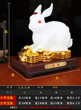 可爱风生肖树脂结婚礼物闺蜜玉兔