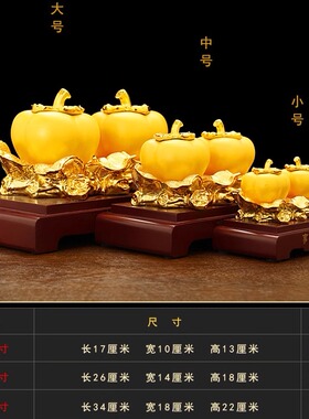 简吟树脂招财客厅办公室柿子