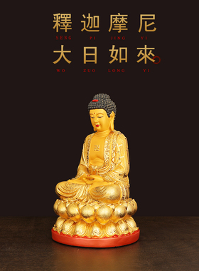 简吟如来佛树脂家居客厅公司摆件