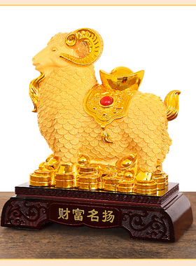 新年吉祥物沙金生肖羊摆件招财