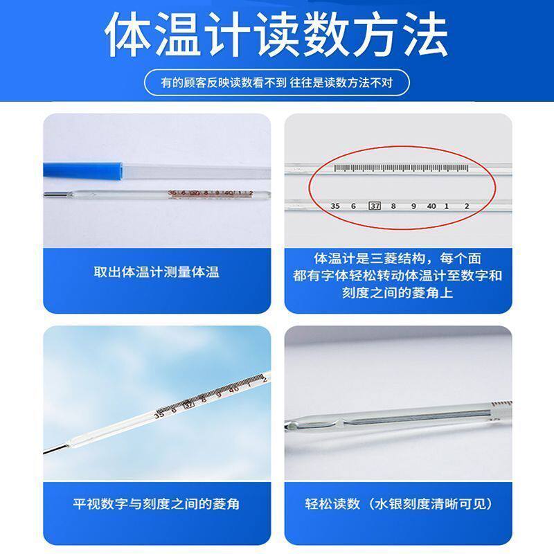 家用精准儿童婴儿医用水银体温计 蓓福乐医疗器械体温计类