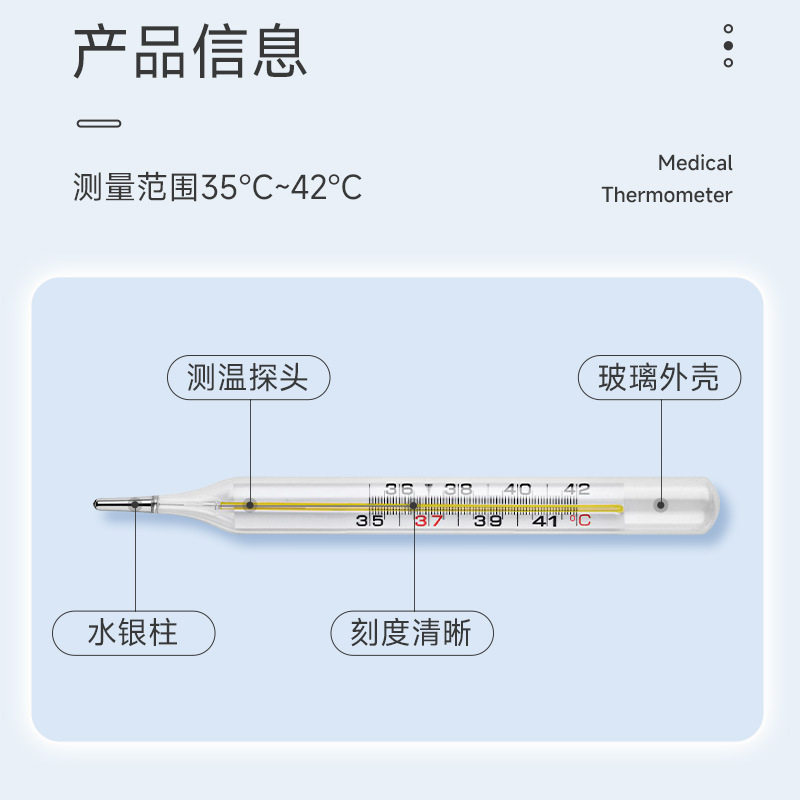 家用精准儿童婴儿医用水银体温计 蓓福乐医疗器械体温计类