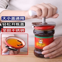 Labour-saving universal open lid stainless steel open tank anti-slip open lid screw lid adjustable bottle opener unscrewing lid