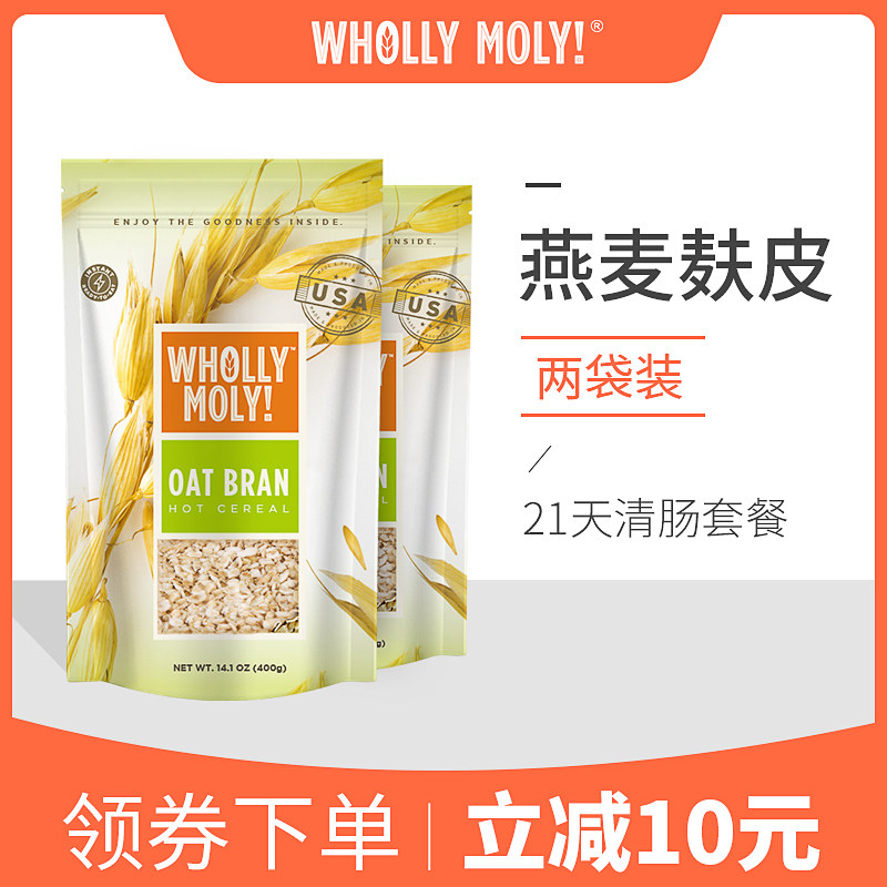 【李若彤同款】好哩进口即食2燕麦片 whollymoly好哩冲饮麦片