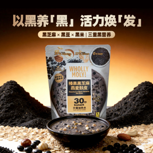 好哩榛果黑芝麻燕麦麸皮280g高蛋白速食冲饮谷物营养麦片代餐早餐 - 图3