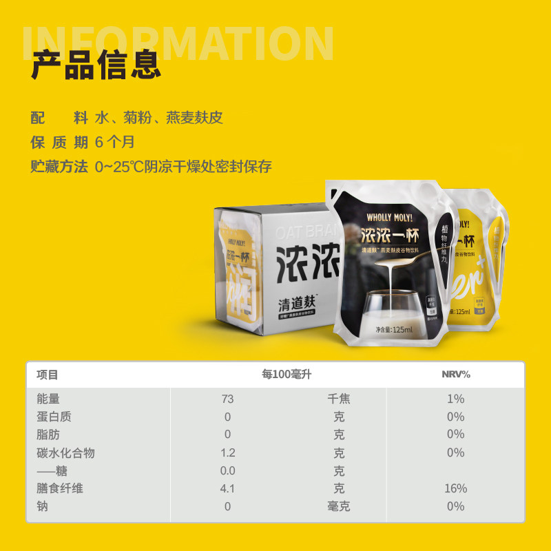  whollymoly好哩植物饮料