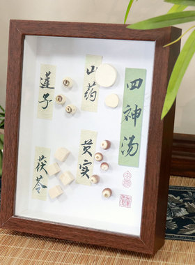中空相框中药标本复古创意植物标本框立体相框中医药材装饰画家居