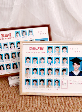 从托班到大学成长纪念相框定制幼儿园小学中学毕业摆台创意礼物