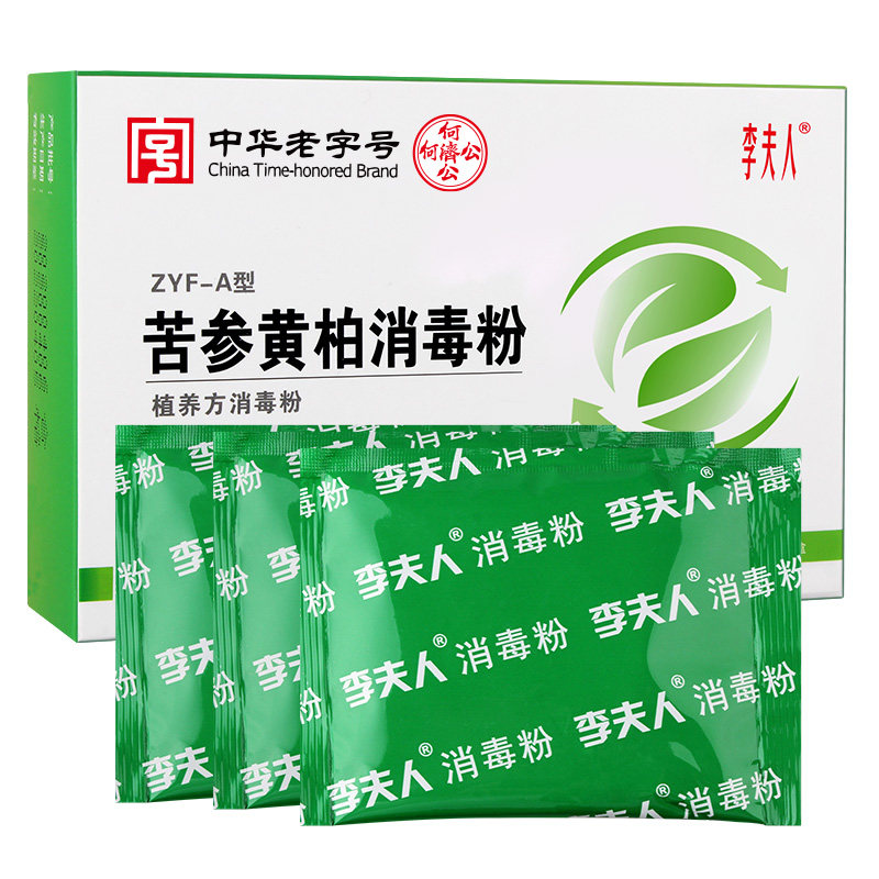 白云山泡脚药包臭脚中药男士脚臭 李夫人小葵花浴足剂