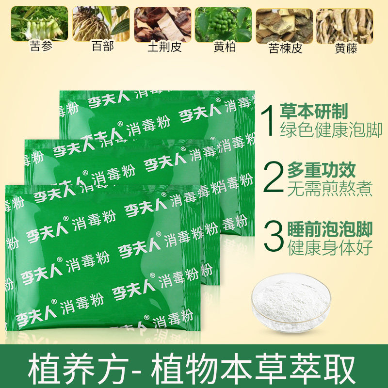 白云山泡脚药包臭脚中药男士脚臭 李夫人小葵花浴足剂