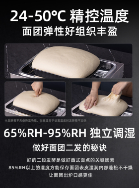 发酵箱全自动99小时定时智能调节