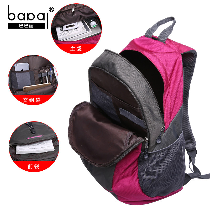 旅游双肩女大容量男休闲户外登山包 巴巴丽双肩背包