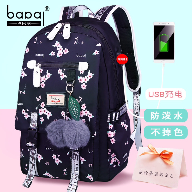 初中学生女大容量韩版校园双肩包 巴巴丽双肩背包