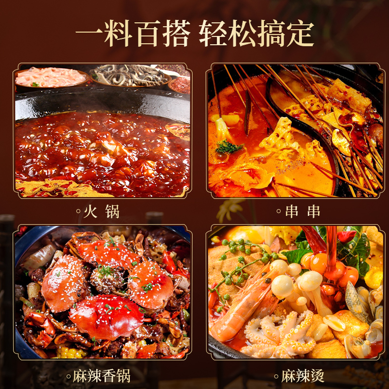 正宗重庆桥头火锅底料500g*5四川老火锅麻辣烫香锅冒菜调料包家用