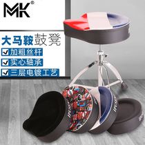 Taiwan MK Shelf Drum Stool Jazz Drum stool Childrens drum stool Adult universal drum pedalling can be lifted and roughed up