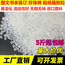 Wireless glue loader hot melt adhesive granules for handmade silk flower non-woven fabric copper version paper text and text book binding