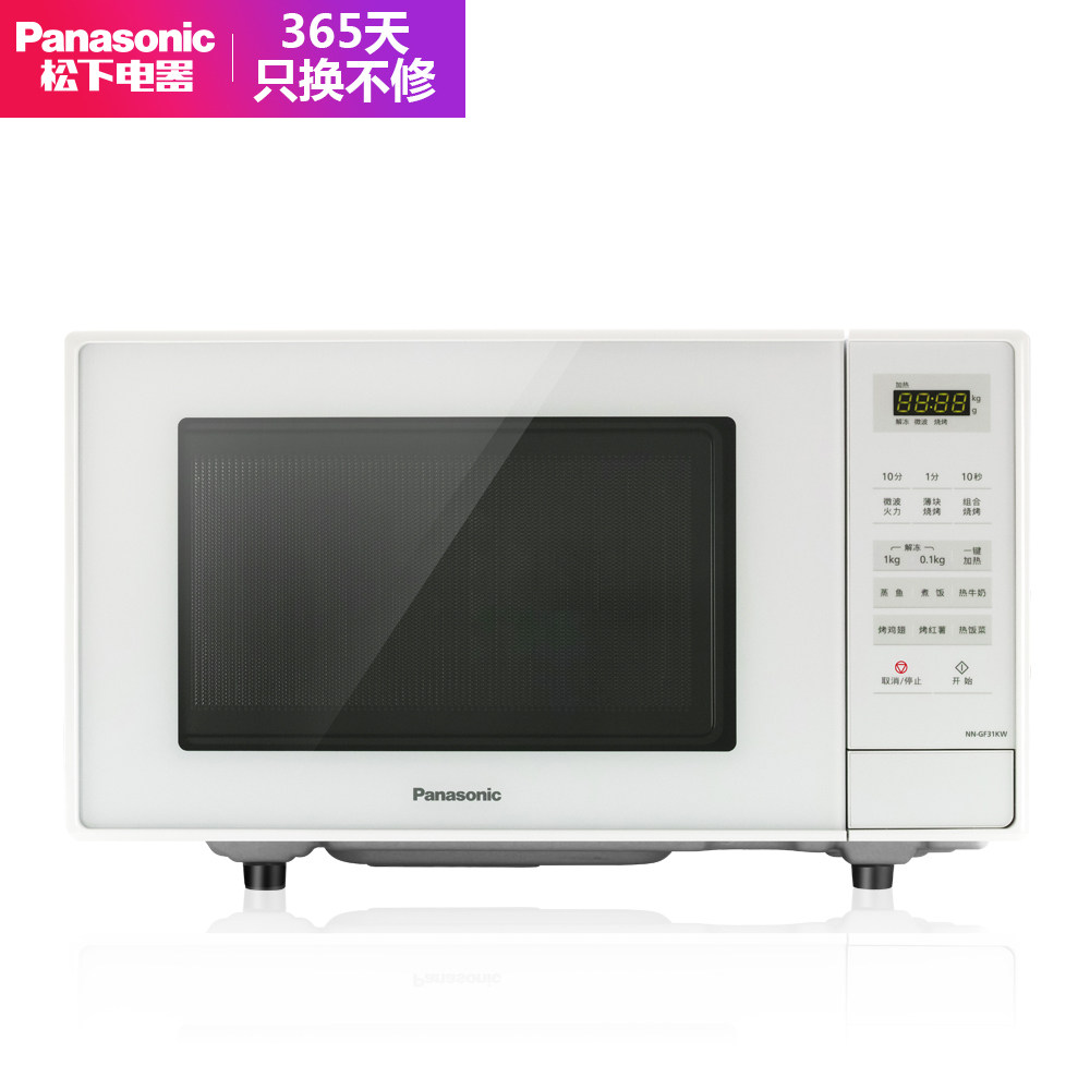 松下nn-gf31kw微波炉一体家用烤箱 松下亿安德微波炉
