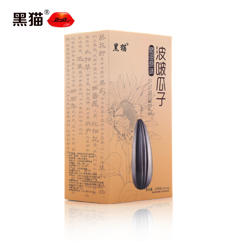 黑猫波啵原味略生脆甜198g*大瓜子 黑猫食品瓜子