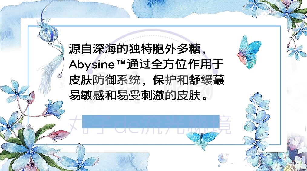 加拿大Lucas Meyer深海发酵产物 Y焱敏保湿修复舒缓退红 原料 - 图1