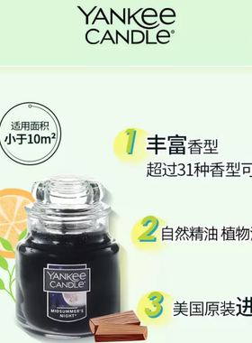 扬基海洋香104g香氛蜡烛