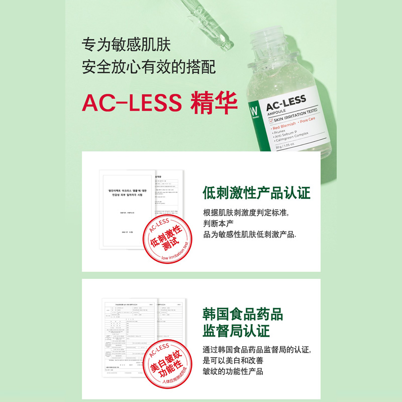 WONJIN/原辰植萃祛痘精华液敏感肌修护淡化痘印面部精华改善闭口