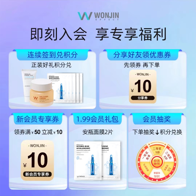 wonjin原辰修护面膜元辰补水保湿抗皱紧致光滑收缩毛孔官方正品 - 图0