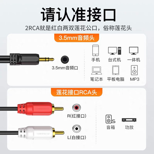 秋叶原音频线一分二3.5mm转双莲花rca插头电脑手机接功放低音炮通用aux输出入转换一拖二音箱音响专用连接线 - 图1