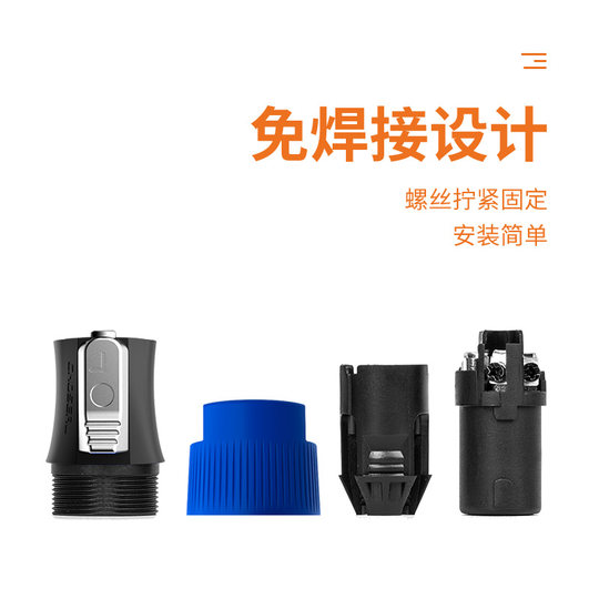 秋叶原 四芯音响专业音箱插头 nl4fc音箱喇叭4芯音响卡侬头欧姆头