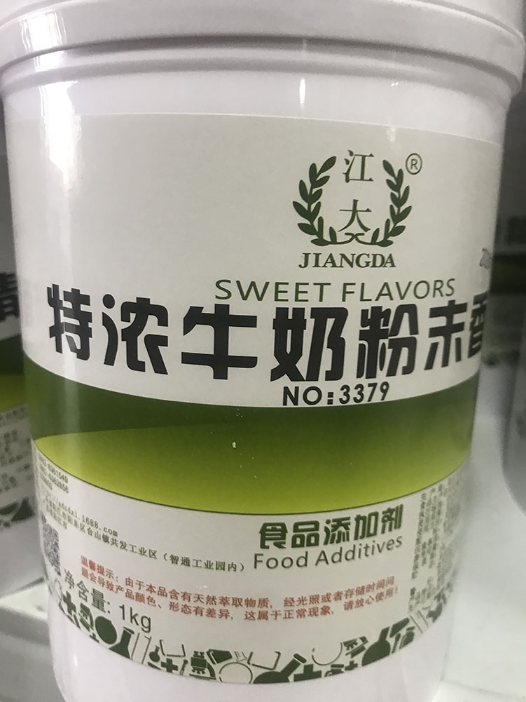 牛油至尊粉末香精 食品级 烘焙糕点增香粉耐高温钓鱼 江大1KG包邮 - 图0