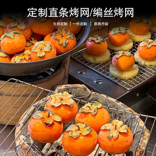厂家定做不锈钢材质 烧烤网 铁网 篦子 工具 沥油架 格子 铁网 - 图1