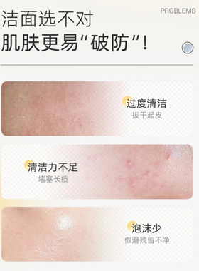 菲尔思氨基酸洗面奶官方正品