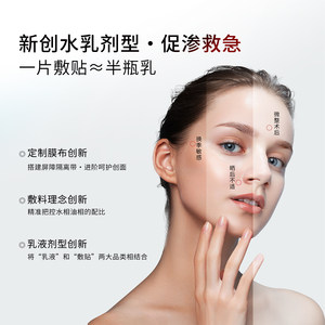 菲尔思海藻糖医用敷料贴乳液剂型术后修护创面敏肌屏障护理非面膜