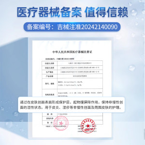 菲尔思医用光子敷料贴术后修护非面膜冷敷理疗美敏感肌正品官方型