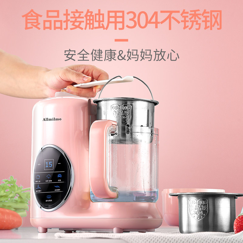 allmilmo宝宝蒸煮一体料理机辅食机 allmilmo母婴食物研磨器