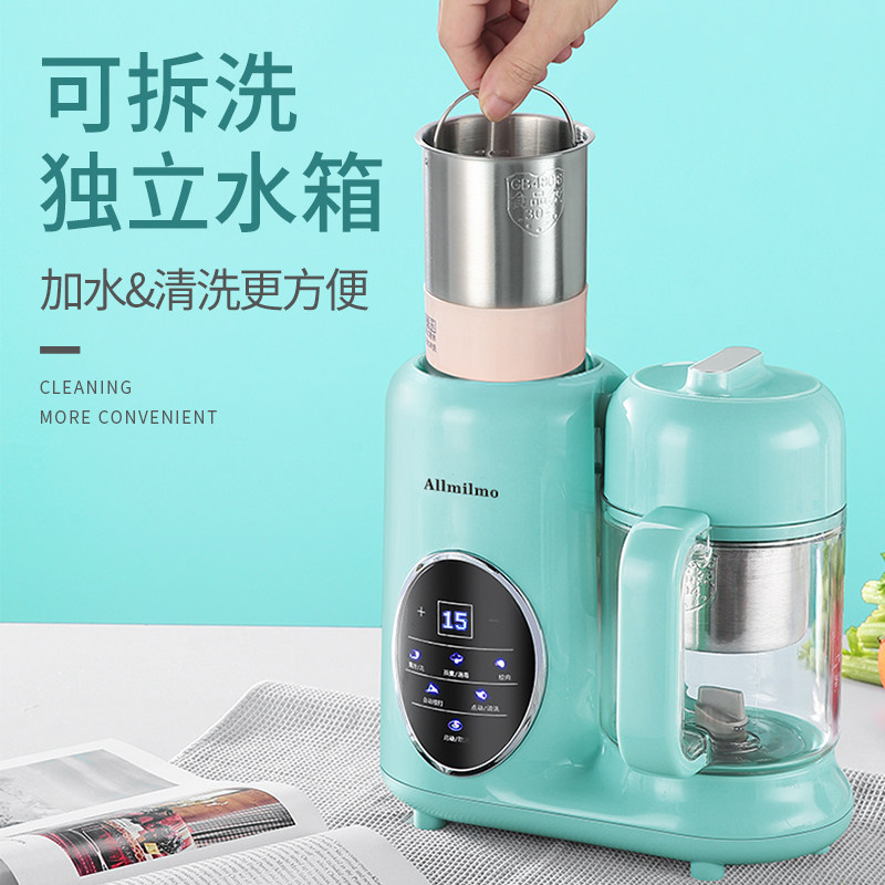 allmilmo婴儿蒸煮一体多功能辅食机 allmilmo母婴食物研磨器