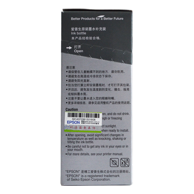 爱普生T8591黑色墨水颜料859原装墨水M105 M205 L605 L655 1455-图1