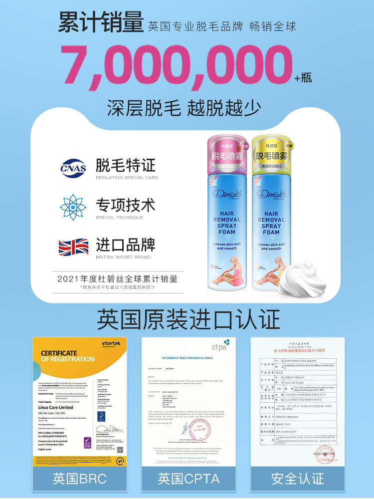杜碧丝腋下脱毛喷雾男女士不脱毛膏 dimples脱毛膏