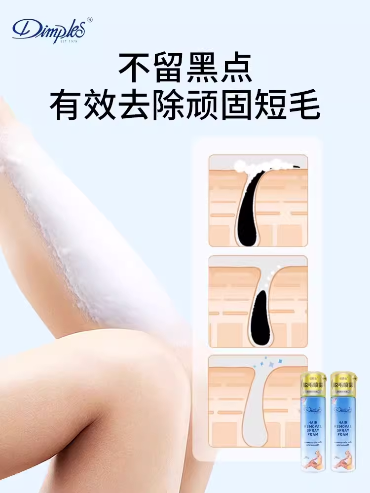 英国杜碧丝脱毛喷雾慕斯女腋下腿毛温和不刺激脱毛神器男女学生
